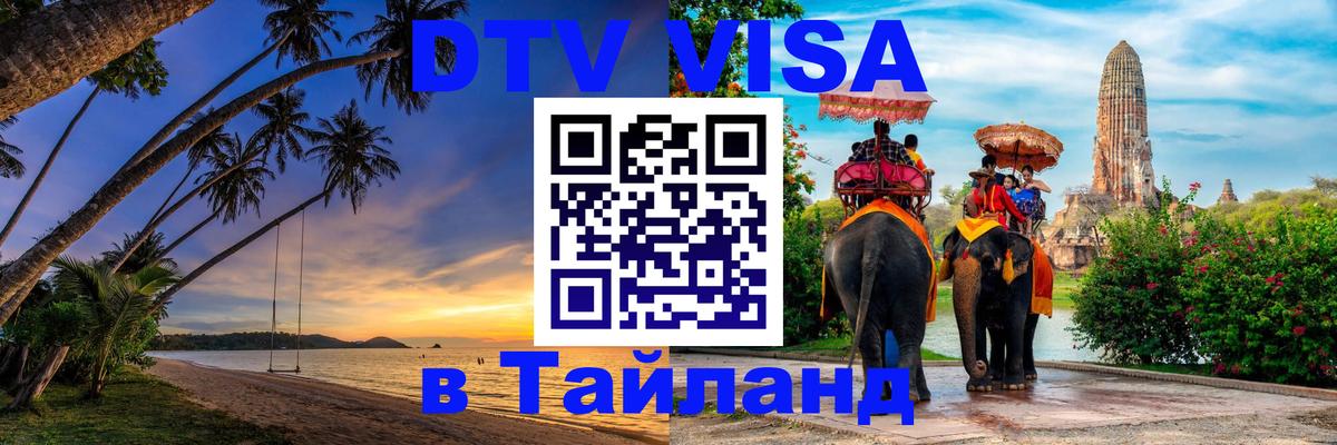 Сколько стоит DTV виза — актуальные цены, оформление даже без документов - Ижевск 